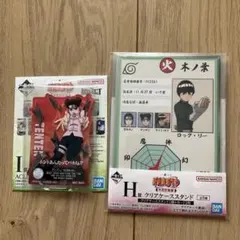 NARUTO 一番くじ 中忍試験編 アクリルスタンド ロック・リー アクスタ
