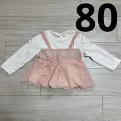 80cm après les cours フリル付きトップス