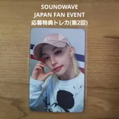 Stray Kids KARMA フィリックス サウェ 日本イベント 特典トレカ