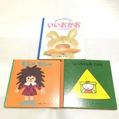 だんまりうさぎと大きなかぼちゃ - メルカリ