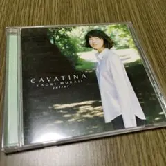 カヴァティーナ 村治佳織(G)
