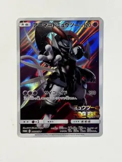大特価 포켓몬 カード アーマード 뮤츠 365/SM-P