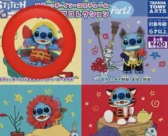 スティッチ・イン・コスチューム　フィギュアコレクションpart2 ガチャ