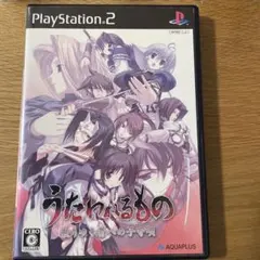 PS2 うたわれるもの　散りゆく者への子守唄　AQUAPLUS