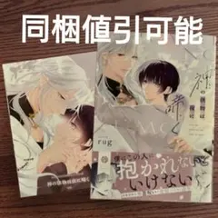 2025年最新】Kei_のBLまんがの人気アイテム - メルカリ