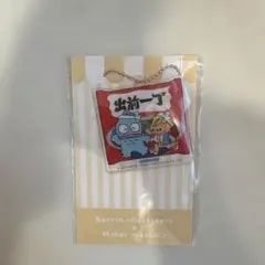 サンリオ ハンギョドン 出前一丁 アクリルキーホルダー