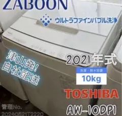 D63D5 送料設置無料 AQUA 洗濯機 大容量 8kg - メルカリ