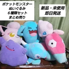 ポケットモンスター ぬいぐるみ 6種類セットまとめ売り①