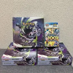 ポケモンカード アビスアイ 拡張パック スタートデッキ100 - メルカリ
