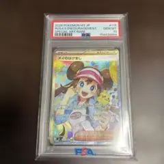 メイのはげまし SAR psa10 MEGA ムニキスゼロ キラ 115/080 - メルカリ