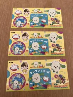 ３枚セット　 シール いないいないばあっ NHK ワンワン おうちゃん ぽぅぽ