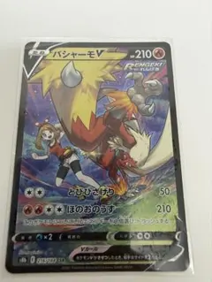 バシャーモV CSR S8b VMAXクライマックス 216/184