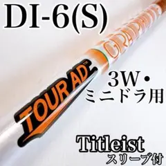 2026年最新】ツアーad di 6s タイトリストの人気アイテム - メルカリ
