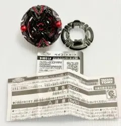 2026年最新】ベイブレードバースト オリハルコン Ωの人気アイテム