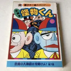 加トちゃんケンちゃんごきげんテレビ おもしろビデオ Part II VHS
