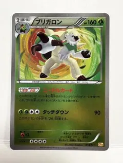ブリガロン CP4 EX×M×BREAK 014/131のサムネイル
