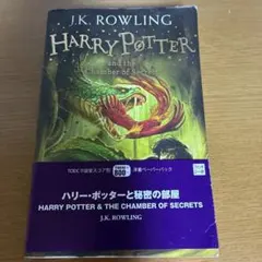 超希少・未開封】ハリー・ポッター 洋書 特製宝箱BOXセット - メルカリ