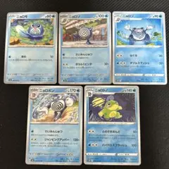 ニョロモ　ニョロゾ　ニョロボン（さいみんじゅつ）ニョロトノ（とのさまおんど）のサムネイル