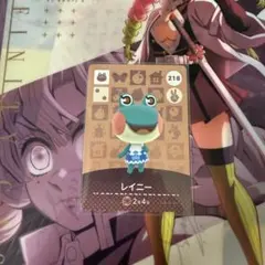 あつ森 amiiboカード レイニー 218