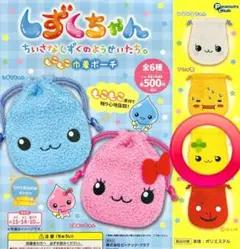 あ*ん様 しずくちゃん もこもこ巾着ポーチ ハニーちゃん