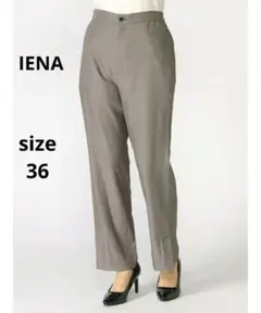 IENA　utile シャンブレーパンツ　グレー　Sサイズ