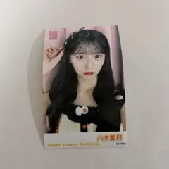 2026年最新】八木愛月生写真の人気アイテム - メルカリ