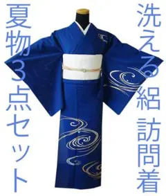 「値下げ交渉ＯＫ！」夏物 洗える ポリエステル 絽 訪問着 セット Ｆ４９４のサムネイル