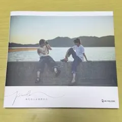 杢代和人&長野凌大 puzzle