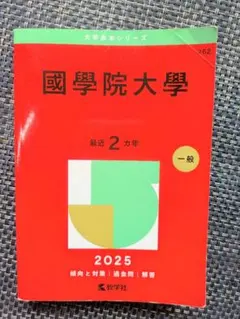 大学院入試 過去問題集 3冊セット 大学院入試 過去問題集 3冊セット Amazon.co.jp: 大学院受験問題