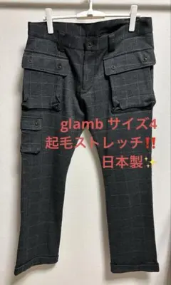 【日本製・美品】glamb 起毛　ストレッチ　カーゴパンツ　チェック柄　4