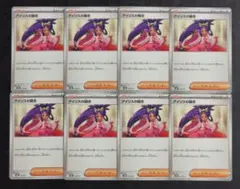 【スターターセットMEGA】サポート　アイリスの闘志　8枚セット③