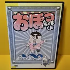 2025年最新】おぼっちゃま dvdの人気アイテム - メルカリ