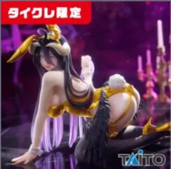 2026年最新】アルベド バニー タイクレの人気アイテム - メルカリ