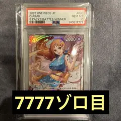 ワンピース PSA10 ナミ 始めようキャンペーン OP09-050 プロモ - メルカリ