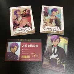 あんスタ 中国限定 バレンタインカード 仕事カード 通行証 乙狩アドニス