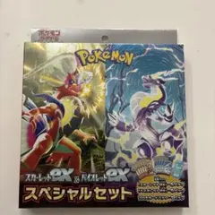 ポケモンカードゲーム スペシャルセット