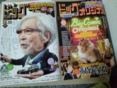 ビッグコミックオリジナル 青年漫画