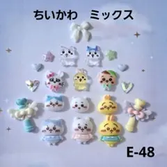 【ラスト】ネイルパーツ　ちいかわミックス　E-48