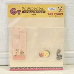 コジコジ フリューくじ G賞 アクリルスマホスタンドのサムネイル