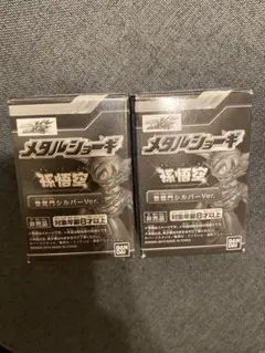 新品　非売品　メタルショーギ　ドラゴンボール　孫悟空　登竜門シルバーVer.