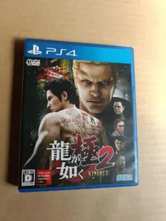 龍が如く 極2 極み2 きわみ PS4 プレイステーション4