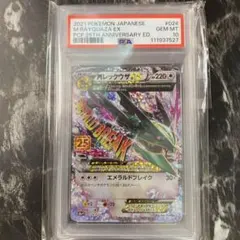 MレックウザEX 25周年プロモ PSA10連番 - メルカリ