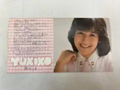 2026年最新】会報 YUKIの人気アイテム - メルカリ