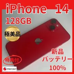 2026年最新】Apple スマートフォン カラー：レッド スマートフォン本体