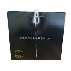 ☆美品☆ エナジーハイドロゲン SWM 550 ミネラル還元水素水生成器
