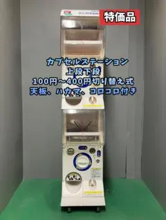 2025年最新】ガチャガチャ 本体 業務用の人気アイテム - メルカリ