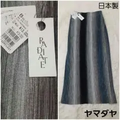 ヤマダヤ　ラディエイト　タグ付き新品　グラデーションプリーツロングスカート日本製