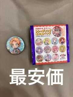 地縛少年花子くん　トレーディング缶バッジ 10周年記念　源輝　最安価