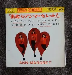 オールディーズ　ヴィンテージ　ビギン・ザ・ビギン　アン・マーグレット　33回転
