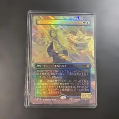エルフ王、スランドゥイル 日本語ボーダーレスfoil - メルカリ